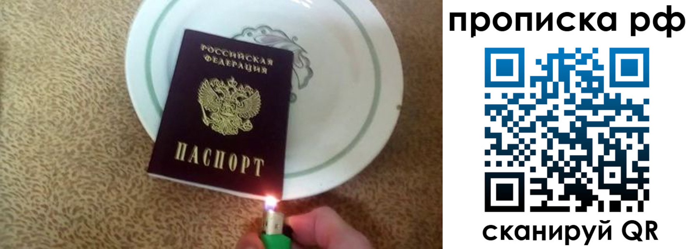 прописка ребенка в Сургуте