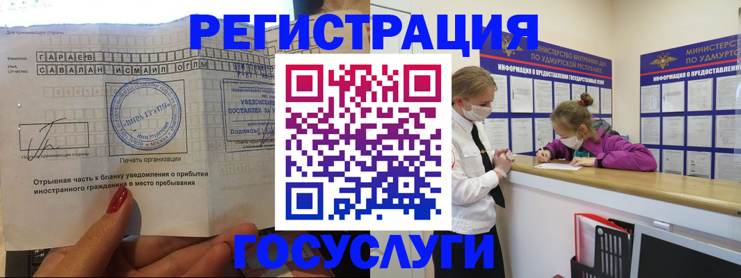 прописка для военкомата в Сургуте