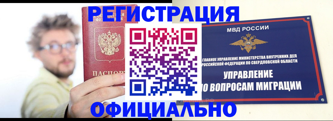 прописка от собственника в Сургуте