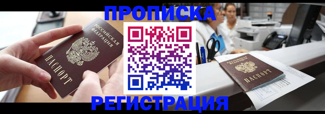 временная регистрация госуслуги в Сургуте