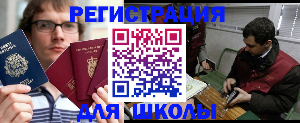 прописка законно в Сургуте