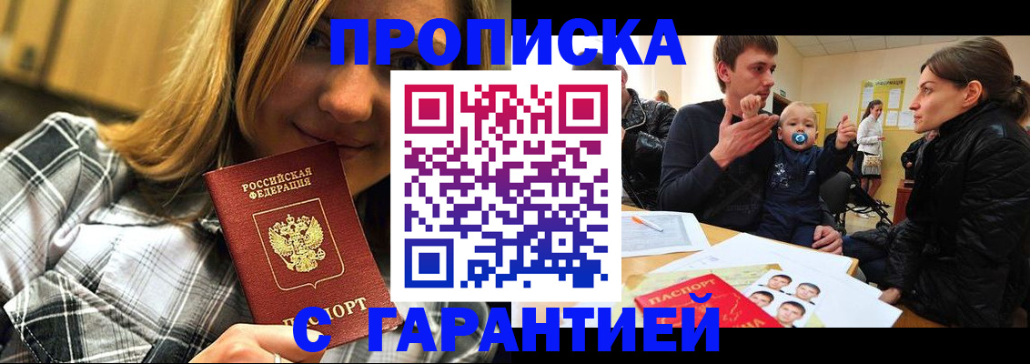временная регистрация недорого в Сургуте