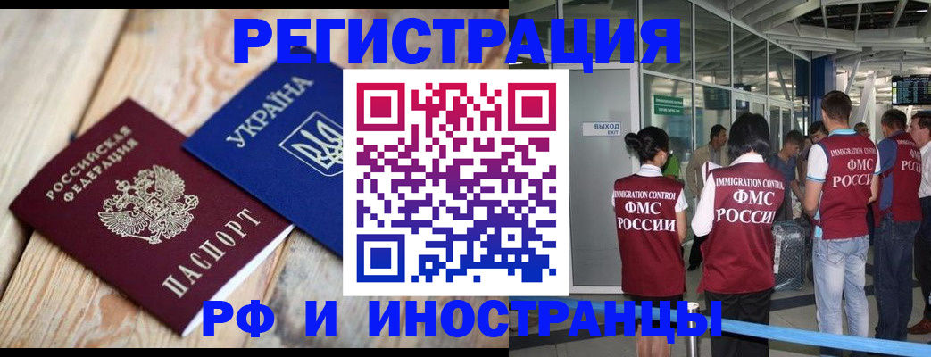 временная регистрация для школы в Сургуте